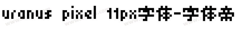 uranus pixel 11px字体字体转换